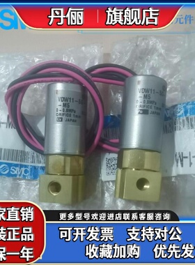 SMC正品KGK进口喷码机电磁阀VDW11/VDW21/VDW31/VDW250/VDW350/VD
