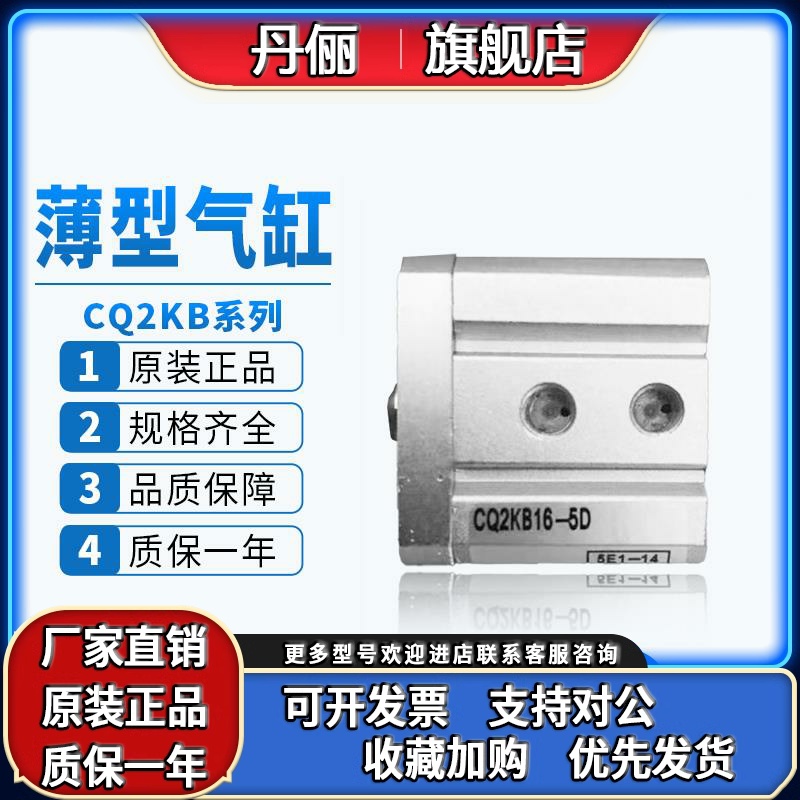 SMC原装气缸CQ2KB CDQ2KB12 16 25-5-10-15-20-30-40-50D/DM/C/Z