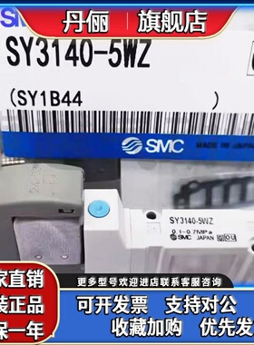 SMC原装正品防爆电磁阀SY3140-5WOZ/SY3240/SY5140-5WOZ-5WOZD