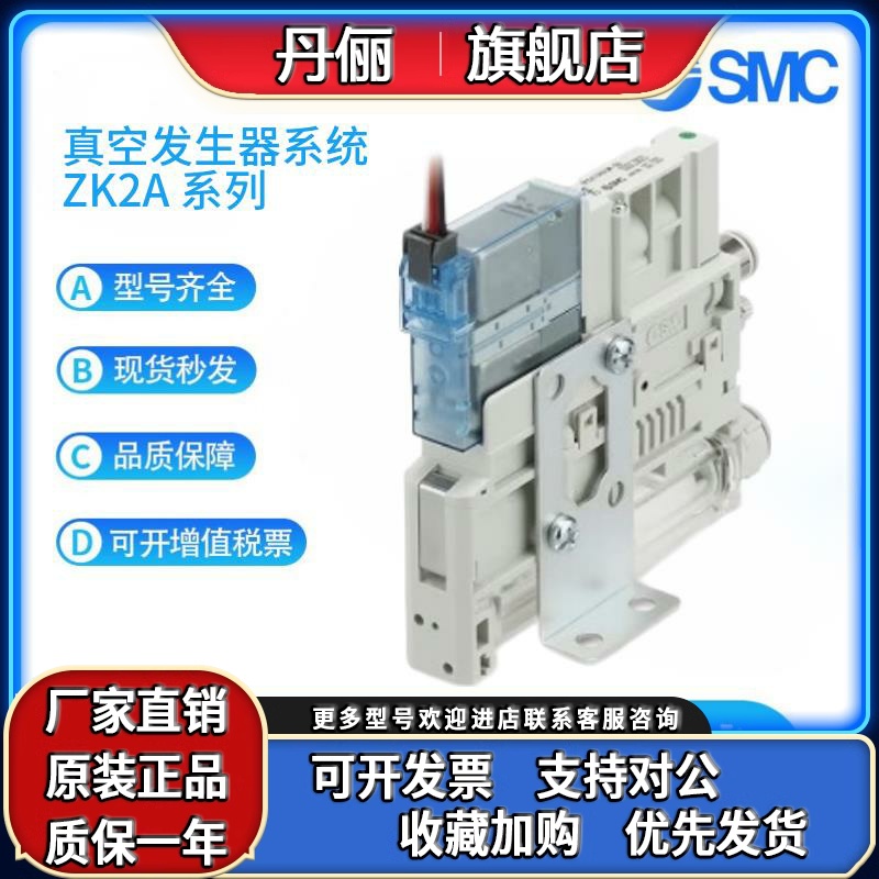 SMC原装真空发生器ZK2G07K5ALA-06混合压ZK2G10K5ELA-08带开关