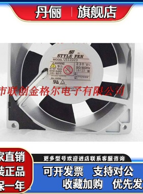 US12D23 230V US12D24 240V 全新原装日本STYLE FAN铝框交流风扇