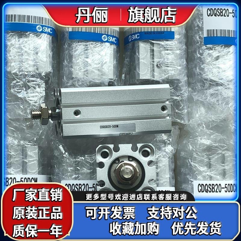 SMC薄型气缸CDQSB16/CQSB16-35DM-40DM-45DM-50DM-75DM-100DM DCM