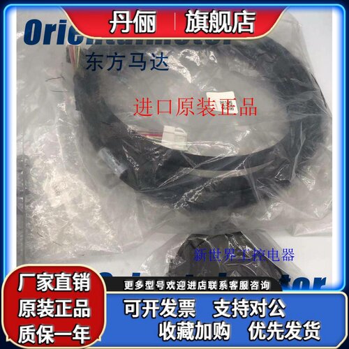 东方链接线CC025VZ2R2 CC05AIP CC02AIP CC07SAR CC0BLV2 CC05FBL