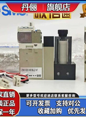 全新SMC真空发生器ZX1051 ZX1071 ZX1101-K15LZ/K15LZB-F/ECL现货