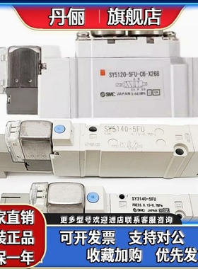 SMC SY3140/3245/5140/5245/5120-5FU-5FUE-5FUD-Q-C4/C6P/8-X268