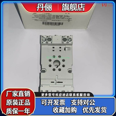 700-HN126 700-HN204 700-HN205 Allen-Bradley/AB继电器底座