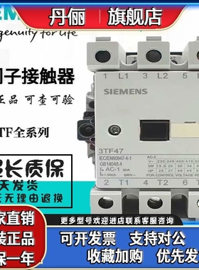 原装正品西门子接触器3TF48/49/50/51/52/53/54/56/OX交流220V