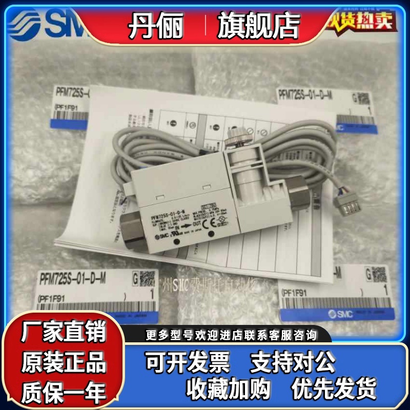 SMC流量开关PFM/711S/725S-C6-C8-01-02-A-C-M/750S-C6L-A-B-D-E