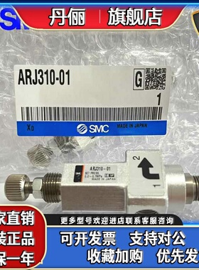SMC微型减压阀 ARJ310-01 01BG ARJ310F-01G-04/06 原装正品现货