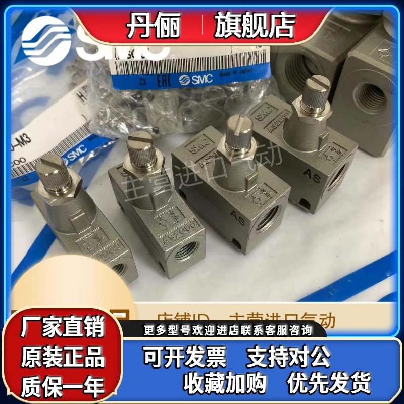SMC正品调速阀AS2000-02 AS2000-01 AS1000-M5 AS1000-M3