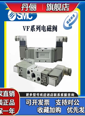 SMC 电磁阀 VF3130/VF3230/VF3233/VF5120/5320-5GD1/5DZ1/5DD1