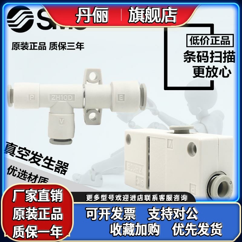 SMC管式真空发生器ZH05DSA/07/10/13/15/18/20DLA-06-08-10-12-16