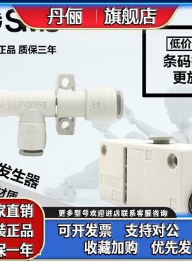 SMC管式真空发生器ZH05DSA/07/10/13/15/18/20DLA-06-08-10-12-16