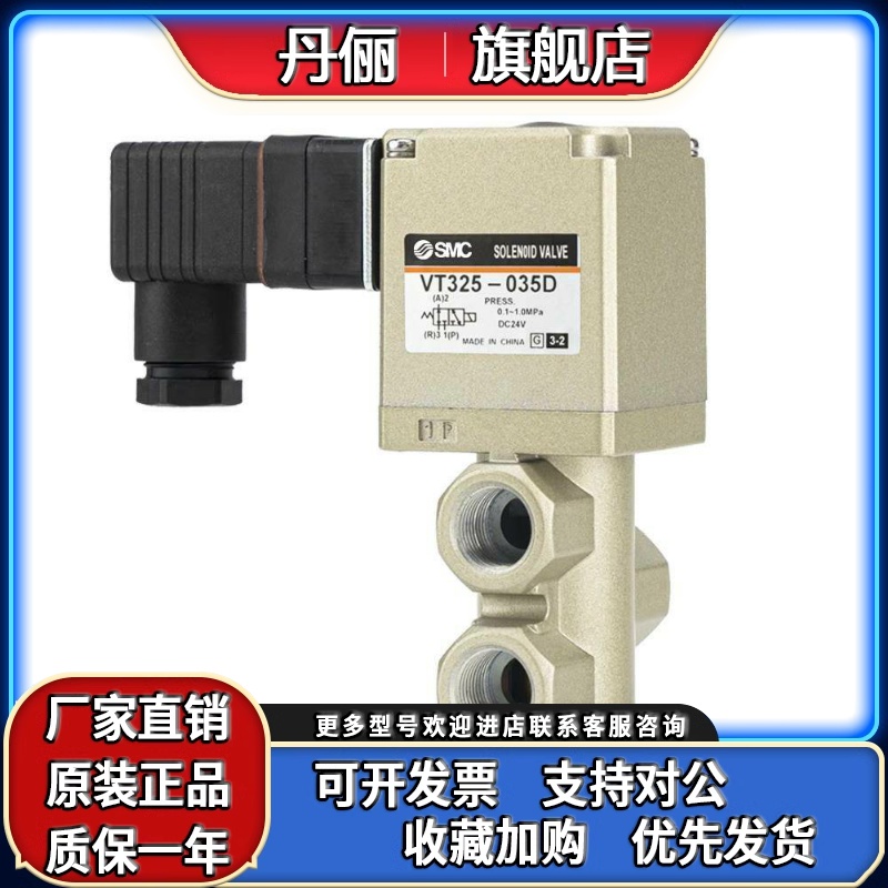SMC电磁阀VT315V-025G VT325V-035G-035D-035DL-025D-034G-034D