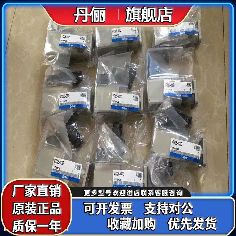 SMC日本原装高频型真空电磁阀VT325V 035G VT325V 025G现货即日发