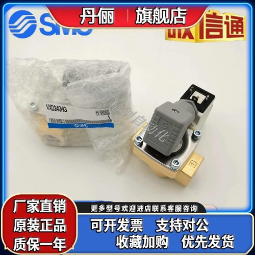 SMC全新正品VXZ252HZ2A/HA VXD250LG/HG VXZ260KG VXD242/240