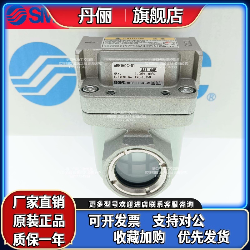 SMC过滤器AME AMF150C-01 02 01B 02B F01 F02 N01 N02-R进口原装