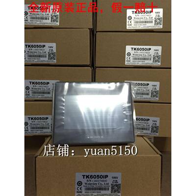 威纶通TK MT6051/ 6072/6103 /8071/810 6 2/ 8121/8072IP IQ IE