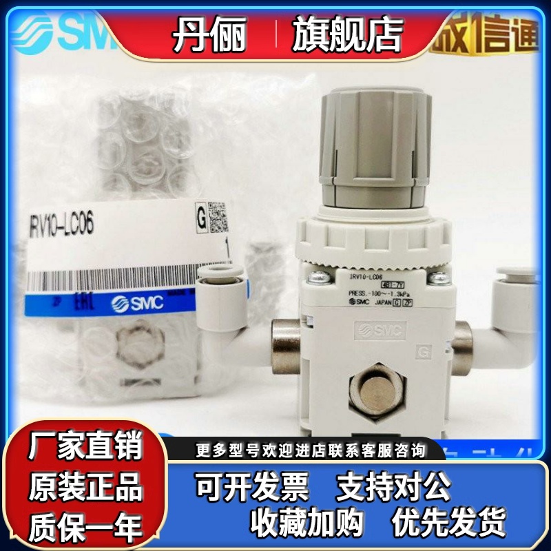 SMC原装正品调压阀IRV10/IRV20-C06/C08/C10-LC06-LC08-LC10BG B