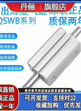 SMC薄型气缸CQSWB/CDQSWB12/16/20/25X5/10/15/20/25/30-DM外牙