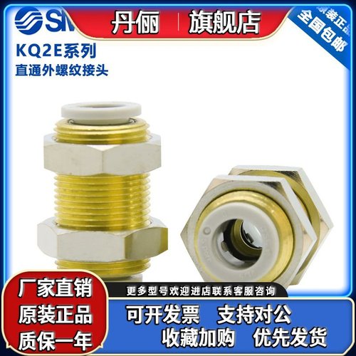 原装SMC气动直通内螺纹接头KQ2E04-00A KQ2E06-00A KQ2E08-00A