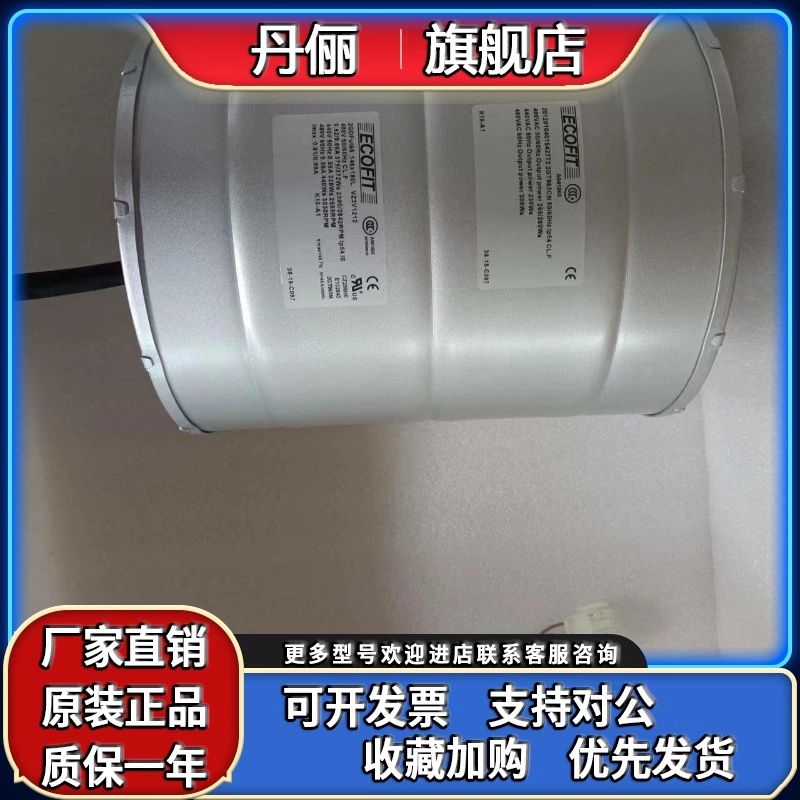 2GDFUT65 146X180L 400V379/372W原装法国ECOFIT德国进口离心风机