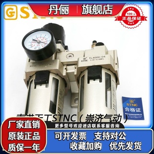 索諾天工 過濾減壓油霧器 TC5010 STNC 二聯(lián)件TC4010