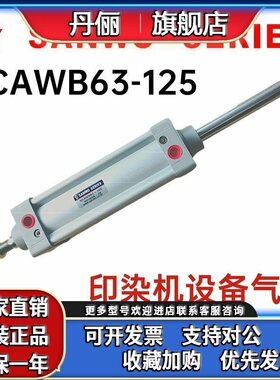 SANWO三和气缸SCAWB63-125米字型标准缸纺织机械订制气缸现货秒发