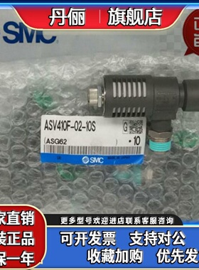 SMC原装ASV310F/ASV410F/ASV510F-01/02/03/04-06S/08S/10S/12S