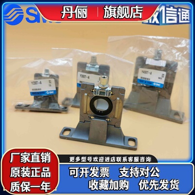 全新SMC连接支架Y200T-A Y200-A Y300T-A Y300-A Y400T-A Y400-A