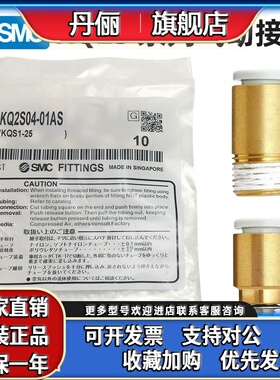 SMC气管接头带内六角孔直通KQ2S04/06/08/10/12-M3GM5/01/02N/03A