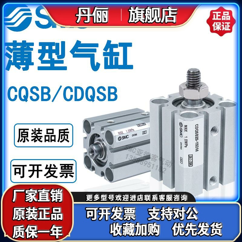 SMC全新小型薄型气缸CDQSB/CQSB12-5D/10D/20D/30D/40D/50D/75DMZ