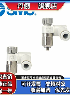 SMC气动接头调速阀AS1311F-M5-03A/4A气缸节流阀AS4311F-04-12SA