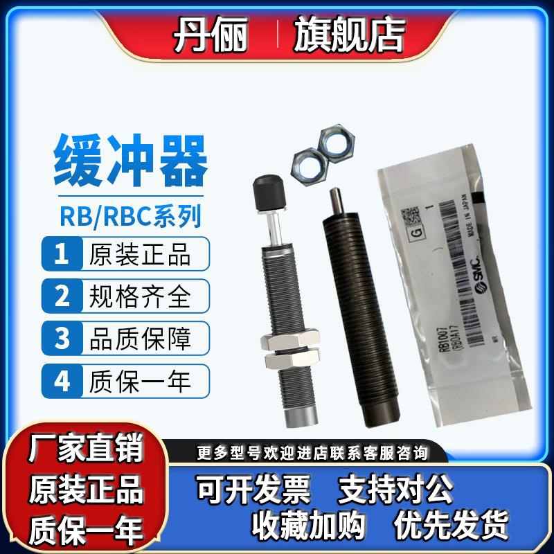 SMC液压缓冲器RB/RBC1006/0805/06/1007/1210/1411/12/2015S