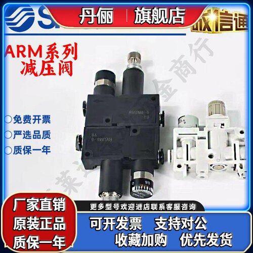 SMC减压阀ARM5SB ARM5SA-06/18/19/27/20/25/07/08/26/32/33/34-A