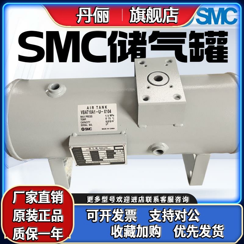 SMC储气罐VBAT05A1/VBAT10A1-U-X104 VBAT20A1/VBAT38A1-T-X104