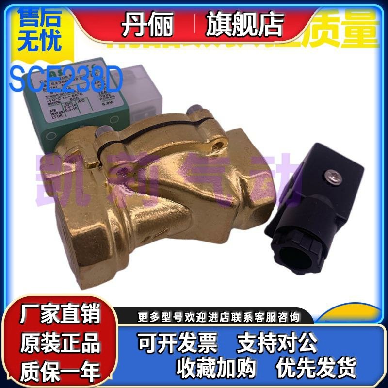气动电磁阀SCE238D002 D004 D005 D005 D001 D009 D010 D003 D007