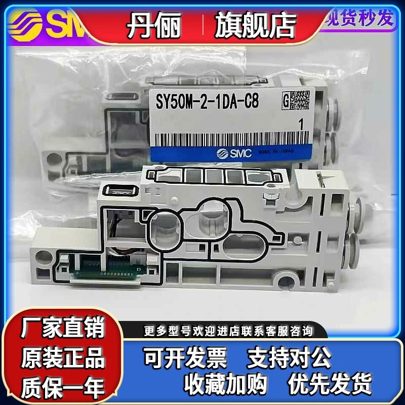 SMC集装式组件SY30M-2-1SA-1DA-C4-C6 SY50M-2-38-1SA-1DA-C6-C8