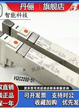 SMC电磁阀VQ1101/VQC2101 2100 2401 2301 2200 2201N-5-51-5B-Q