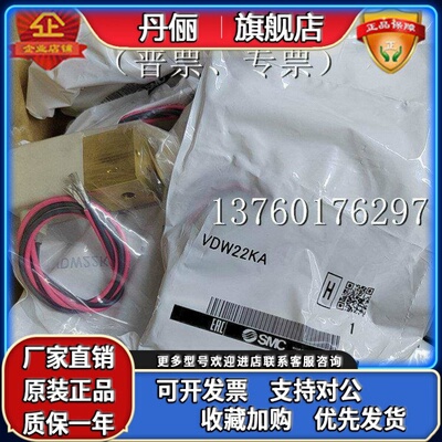 全新原装SMC电磁阀 VDW22KA、VDW20KA、VDW22QA、VDW12GA、VDW12H