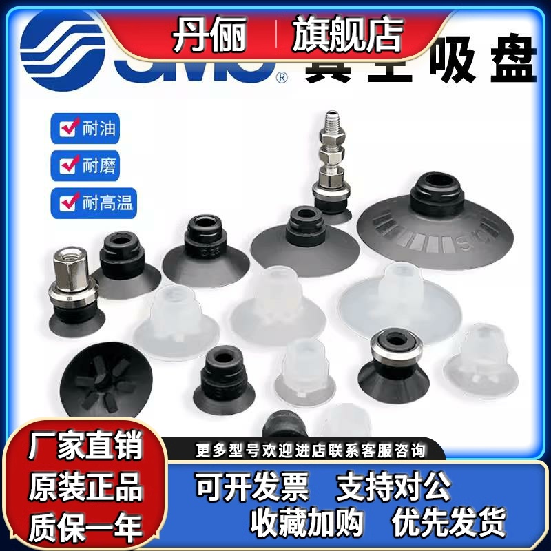 SMC原装ZP3-T04BN/T08UMN/T10/T13/T16/BN-BS-UMS-UMN-A5真空吸盘
