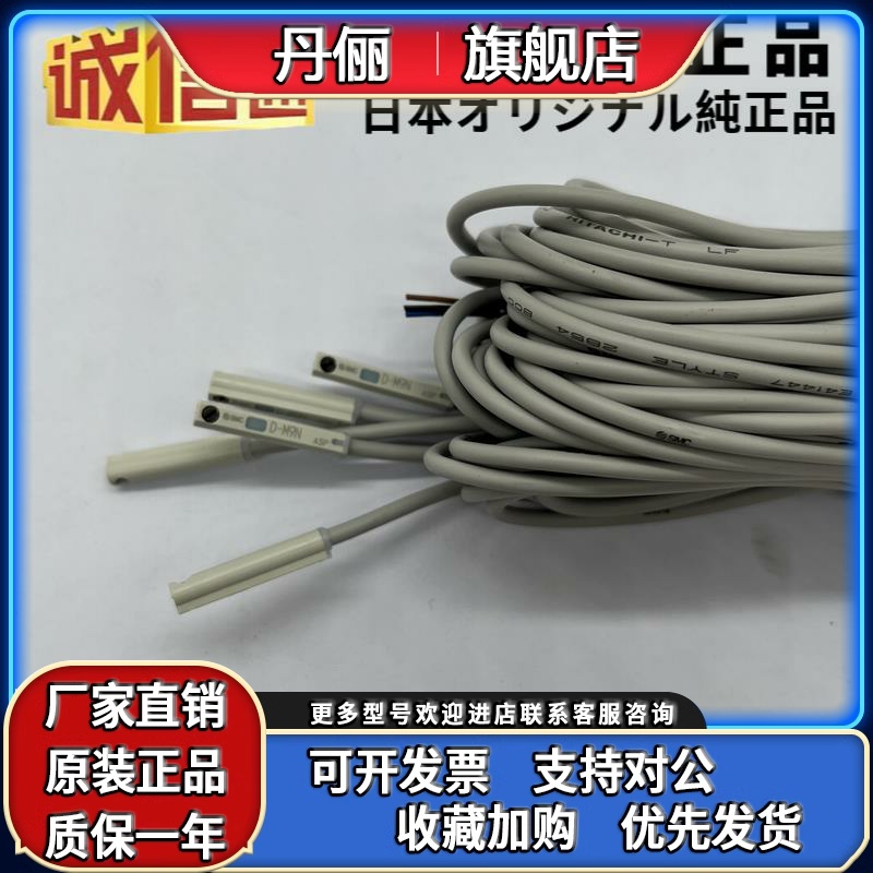 日本SMC气缸磁性开关D-M9N M9NM M9NL M9NZ 原装磁性开关感应器