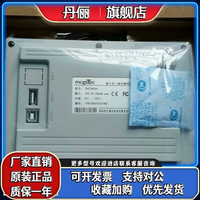 昆仑通态触摸屏TPC7032kt/KX/7012EI/EW/ES/7022EX/Et/Ni/1031KI