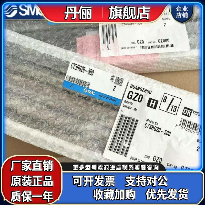 原装SMC无杆气缸 CY3RG20-500 CY3R20-Z1Z582-650 现货特价出