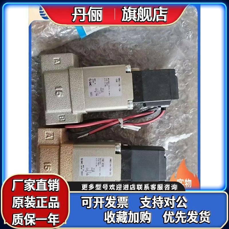 SMC电磁阀VNB114A-8A-5DZ/VNB114AS-6A/-10A VNB112BS/CS/AL-5DZ