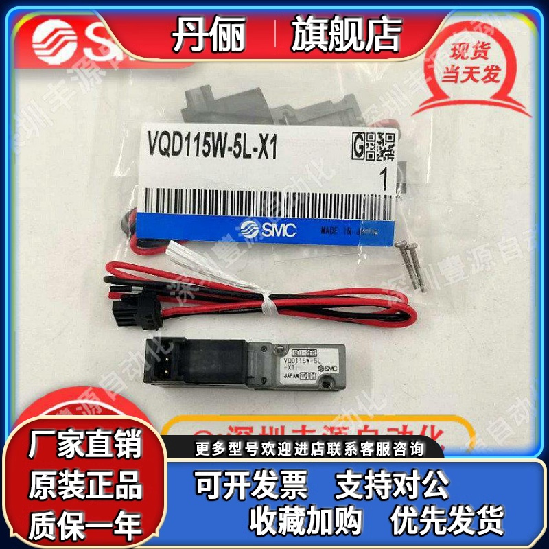 SMC VQD1151/151W/151U/1121W/121W/V/U-5L-5LO-5M-5MO-M5-Q-X1