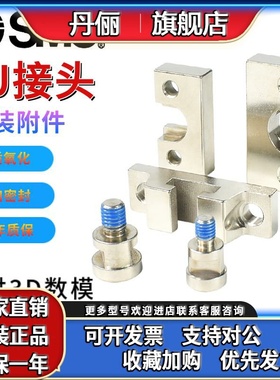 SMC气缸辅件CDQ2B气动接头YU-03/05/08/10安装配件YA/YB-03/05/08