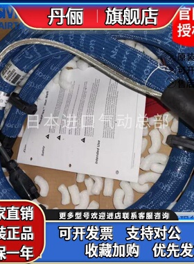 274792/274791/胶管喉管诺信NORDSON热熔胶机6英尺1.8米管1米2管