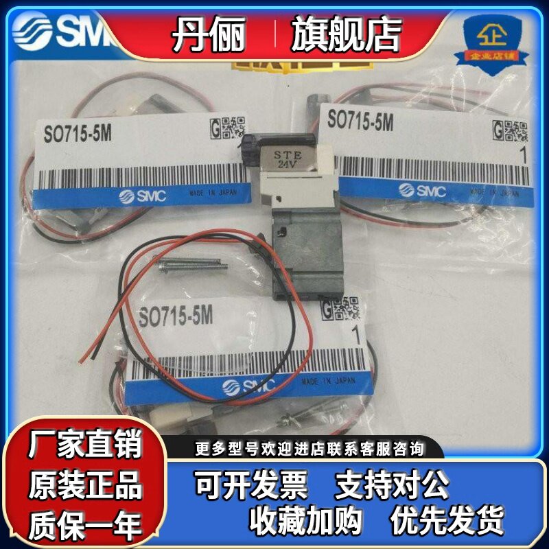 SMC电磁阀岛 S0715-S0720-S0725-S07A0-5-5M，SS0750-16C4C8SDAN