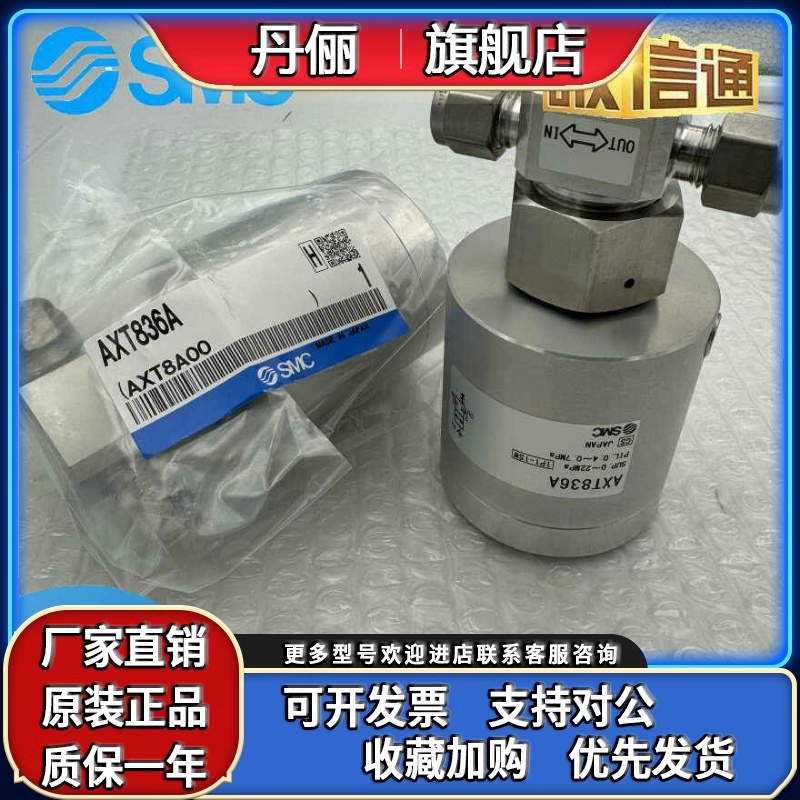 AXT836A SMC气控阀 高压阀 单向阀 原装进口 欢迎咨询议价